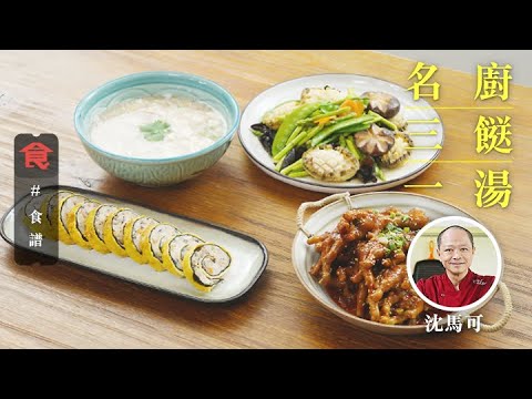 Seaweed and Chicken Rolls; Korean-Style Spicy Chicken Feet; Crabmeat and Tofu Soup; Sautéed Abalone 