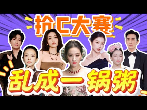 红毯秒变抢C大赛！VOGUE 盛典比《甄嬛传》还抓马！钟楚曦 "石墩子式焊死 C 位"，三影后当背景板，杨幂脸冻成冰！主编刘冲急得脚踩刘亦菲裙子！#刘亦菲 #钟楚曦 #陈楚生  #虞书欣 #张韶涵