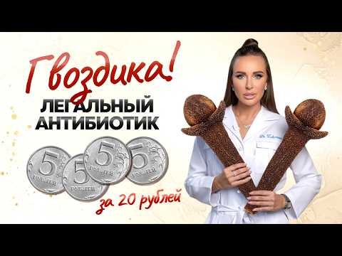 Лучшее натуральное обезболивающее за 20р | Эта специя должна быть у каждого на кухне