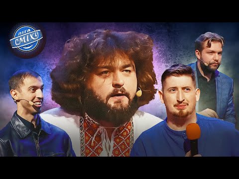 Вєня і Налисники розривають глядачів своїми приколами | Ліга Сміху 2024