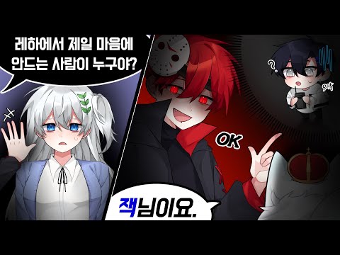 잭형이 마음에 안 든다고..?