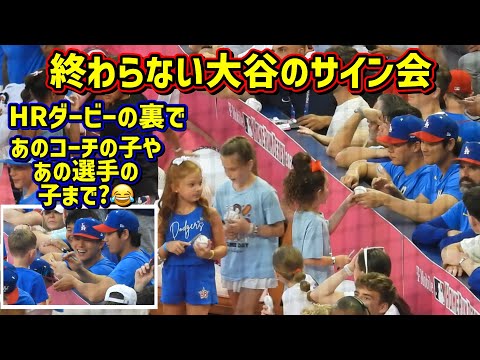 Super popular! Ohtani's autograph session never ends😆Kids flock to the HR Derby💦 [Local footage] ...
