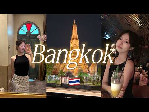 방콕 여행 브이로그🇹🇭| 월도프 아스토리아 방콕 ✨| 반얀트리 샤프란 디너 크루즈 🛳️| 숨겨진 방콕 맛집 | 방콕 루프탑 바 | 짱 시원한 마사지샵 추천 | 방콕 신상 루프탑 바