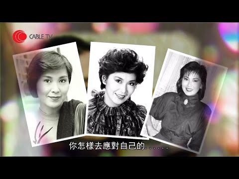 李司棋憶述患病無法行走日睇 7 齣戲 兩段婚姻失敗、不贊成女兒入娛樂圈原因【#星級會客室 2015 李司棋訪問 中文字幕】