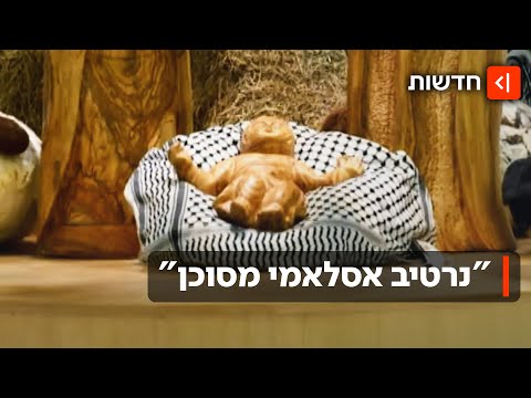 "ישו היה פלסטיני שיהודים רצחו": הקמפיין השקרי שמעודד אנטישמיות בעולם