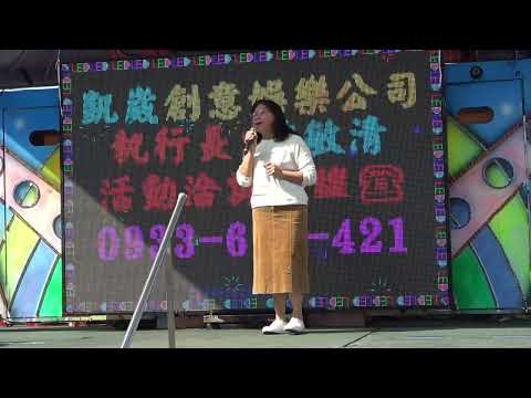 038台南市有你有我歡唱協會#台南市東山區聖賢里20251122