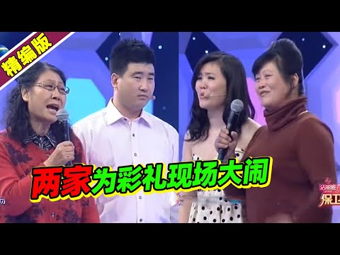 婆婆丈母娘为婚房现场大战！女方要巨额彩礼 并要求三次婚礼风光大嫁！《爱情保卫战》高能片段