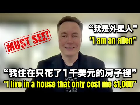 Musk: "I Live In A House That Only Cost Me $1,000"｜馬斯克最新訪談：「別以爲是在開玩笑，我住在只花了1千美元的房子裡」
