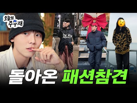 👊그냥 참견해봤습니다 | 데일리룩, 남자패션, 여자패션