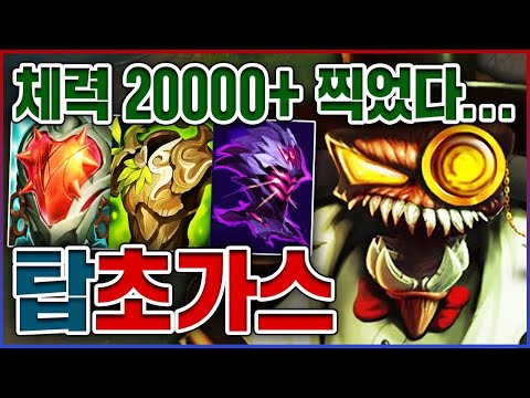 체력 20000+ 찍었습니다ㅋㅋㅋ세계 신기록 달성 레전드ㅋㅋㅋㅋ★스택 10단계★ 탑 초가스