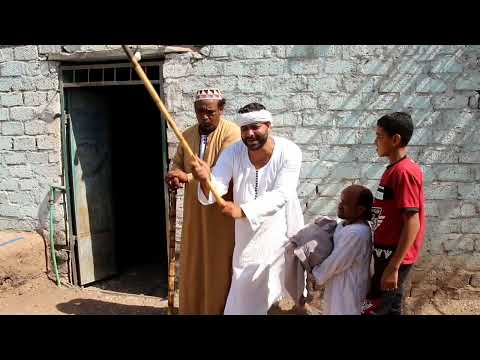 سعيد باع نصيبه فى بيت ابوه وراح يسكن عند اهل مراته ضحك مش خلصاااان