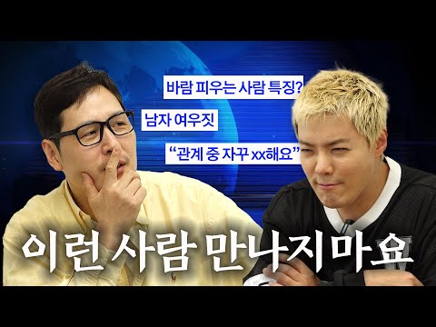 이렇게 나오면 100% 헤어진다?? 알아두면 쓸데없는 연애 상담소