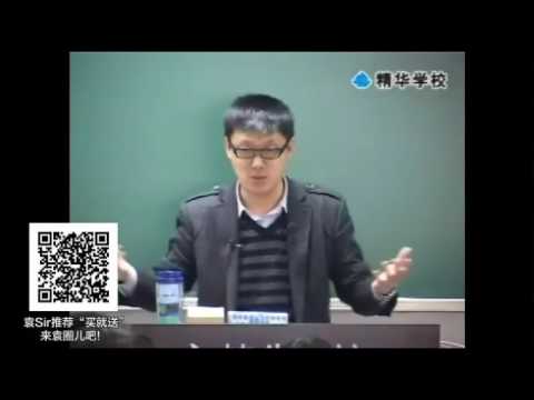 【袁腾飞经典】从工业革命到二战 11 二战后的世界（二）1