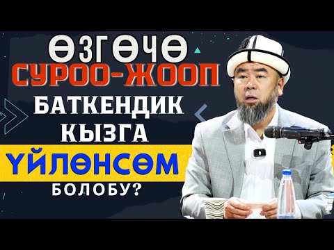 МОСКВА ШААРЫ: ӨЗГӨЧӨ СУРОО-ЖООП: КАНДАЙ КЫЛСАК ЖАЛКОО БОЛБОЙБУЗ? АПА ДЕГЕН КИМ?