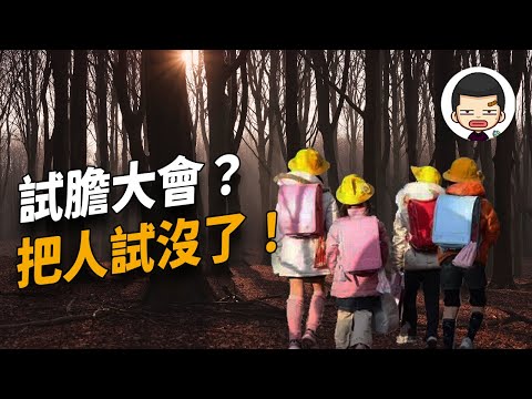 真人版千尋？4分鐘內消失，她到底去了哪裡？