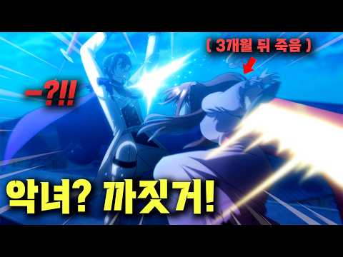 내가 쓴 소설 속 "시한부 악역 영애"로 환생했지만 "전생의 지식"으로 살아남으려 합니다