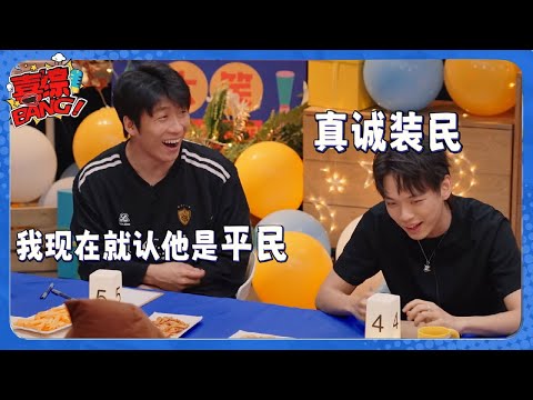 【喜人奇妙夜】治良天放荣获狼人杀狗熊称号！#脱口秀和ta的朋友们 #喜剧大会#喜人奇妙夜