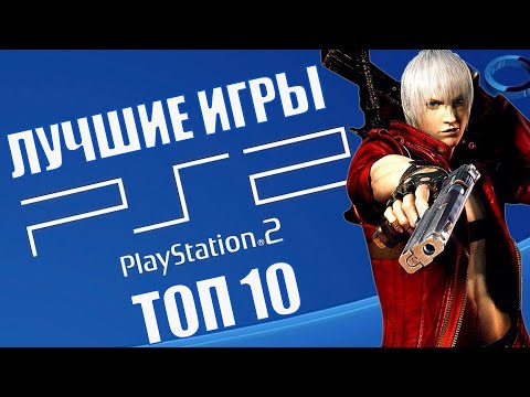 Top 10 Best Sony Playstation 2 Games | The best PS2 games