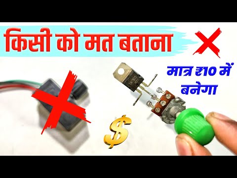 ⚡12 Volt Voltage controller कैसे बनाएं ✅| how to make voltage controller at home | 7805 Regulator IC