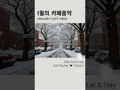 ❄️겨울에 듣기 좋은 노래 👆전체듣기 #겨울플레이리스트 #겨울감성 #겨울에듣기좋은노래  #relaxingmusic #카페플리 #music