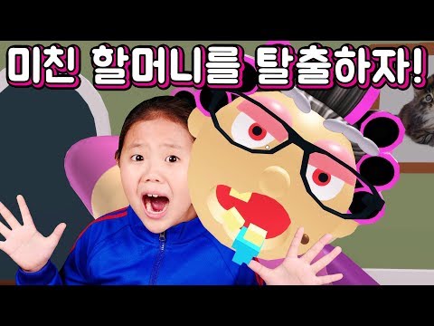 [로블록스] 미친 할머니집에 갇혀버렸어요 Roblox Escape Grandma House Obby 방탈출 점프맵 엘오엘 서프라이즈 덕후 아려와 로블록스를 해봐요 꿀잼 상황극