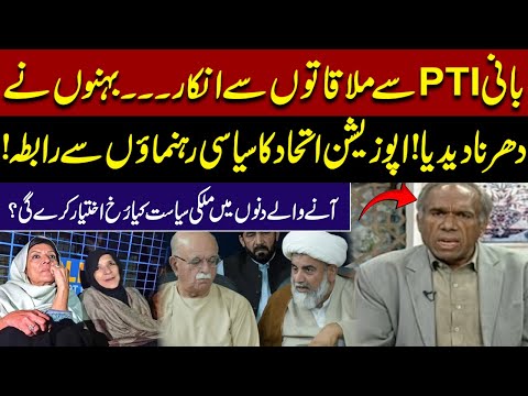 Political Crisis Deepens in Pakistan | PTI Sisters Protest | Opposition Makes New Contacts