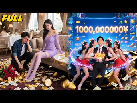 gf-abandoned poor guy get"Strongest Tycoon Sys"gains$100M daily/earns 1T w/it,surrounded by beauties