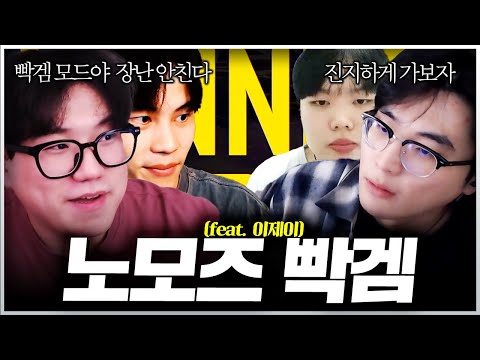 🔥빡겜할 때 제일 멋있는 애들🔥