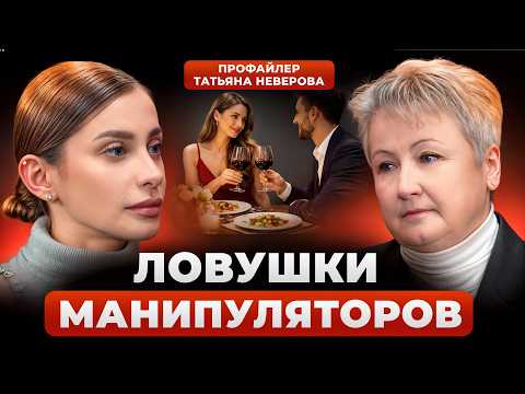 МАНИПУЛЯЦИИ на свиданиях: как мужчины ОБМАНЫВАЮТ женщин без единого слова лжи