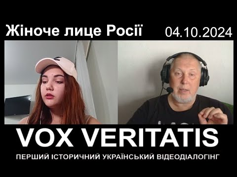 Жіноче лице Росії