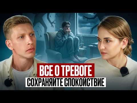 Как перестать тревожиться и начать жить спокойно
