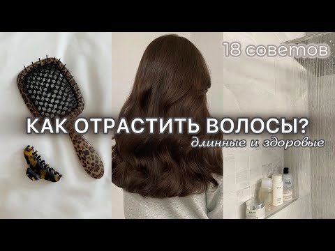 HOW TO GROW HAIR? Hair Care Guide / Long and Healthy Hair