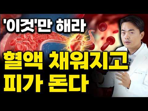 매일 해야 한다. 이 행동 안 하면 피가 '설탕물'로 끈적해진다