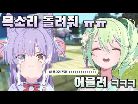 버그 걸려서 빅맥 목소리 된 부키를 놀리는 리코