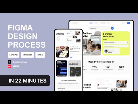 No.176: Super Landing Page for Online Meeting and Collaboration! Figma Drawing Process!