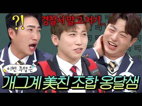 이번 주말은 ＂ 찐친이라 할 수 있는 ⚡레전드 토크⚡ 유세윤, 장동민, 유상무 모음이다 ＂｜아는 형님｜JTBC 230826 방송 외