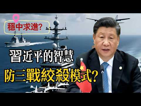 【V云雲】習近平的智慧,川普求普京歸隊西方!三戰絞殺模式已啟動?儒釋道凝聚力未夠用!十五五規劃,共產黨以時間局勢變化! 20260408 #大衛sir #處機入世 #方圓之間 #好孩子 #v云雲