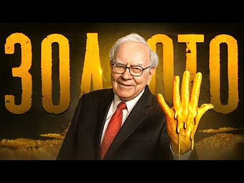 Баффет ПРЕДУПРЕДИЛ: у тебя осталось 90 ДНЕЙ, чтобы ЗАЩИТИТЬ свои ДЕНЬГИ