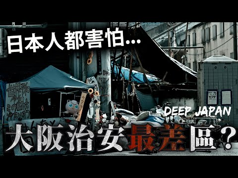 Areas that Japan fears What happened here? Japan that tourists can't see