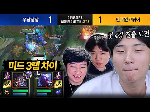 미드 무시 하고 사일 선픽한 상대에게 체급 차이 벌리기 [SLL 8강 승자전 #2]