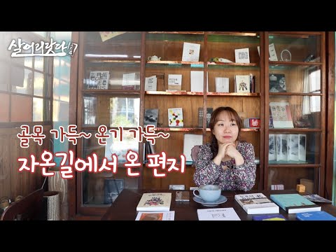 (충남 부여) 대표 시골집 개조 거리,  규암마을을 아시나요? ktv, korea tv, urban regeneration, old alley, memory (시즌4)