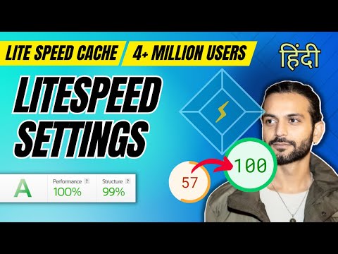 LITESPEED Cache Settings Hindi | WordPress Speed Optimization (Part 2)