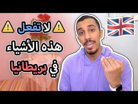 قصص ومواقف مبتعث سعودي في بريطانيا 🇬🇧🇸🇦