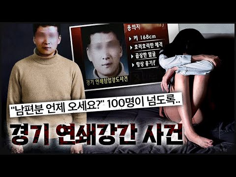 A serial rapist who has over 100 victims but is still at large