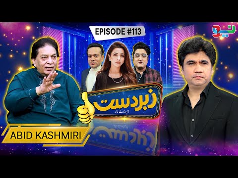 Zabardast With Wasi Shah | Abid Kashmiri I Ep# 113 I 19 Sep 2024 | Neo News