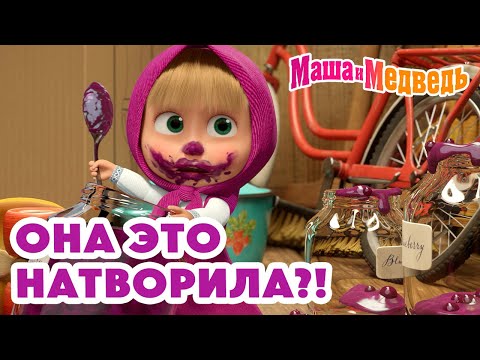 Маша и Медведь 😱 Она ЭТО натворила?! 💥 Новая серия 10 апреля!: Летучий корабль 🚢✨💨