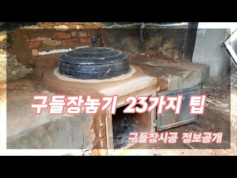 Gudeulsarang Research Institute. Gudeuljang construction and repair specialist, 010-8554-5293 Gud...