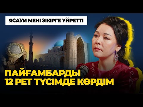 Рак емделеді, мен рухтан сабақ алған адаммын - Айнұр Әбдірәсілқызы