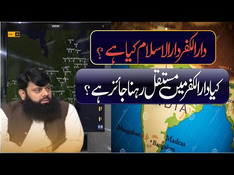 What is Dar ul Kufr Dar ul Islam is it permissible to stay permanently in Dar ul kufar?