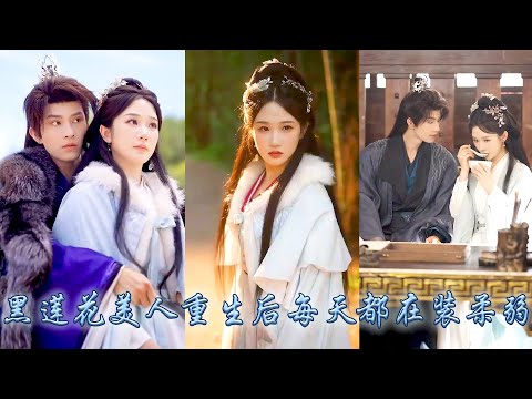 前世她為他除盡奪嫡路上的絆腳石，卻死在他的手下，再睜眼她重生成北堯那個病弱郡主，為復仇她撩上那位權傾朝野的攝政王，親手報了前世血海深仇！可跑路前馬甲捂不住了，被那位頂級權臣榮寵一世！ #重生复仇